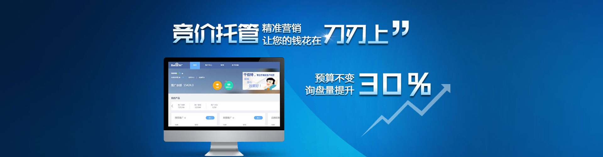 留坝sem运营